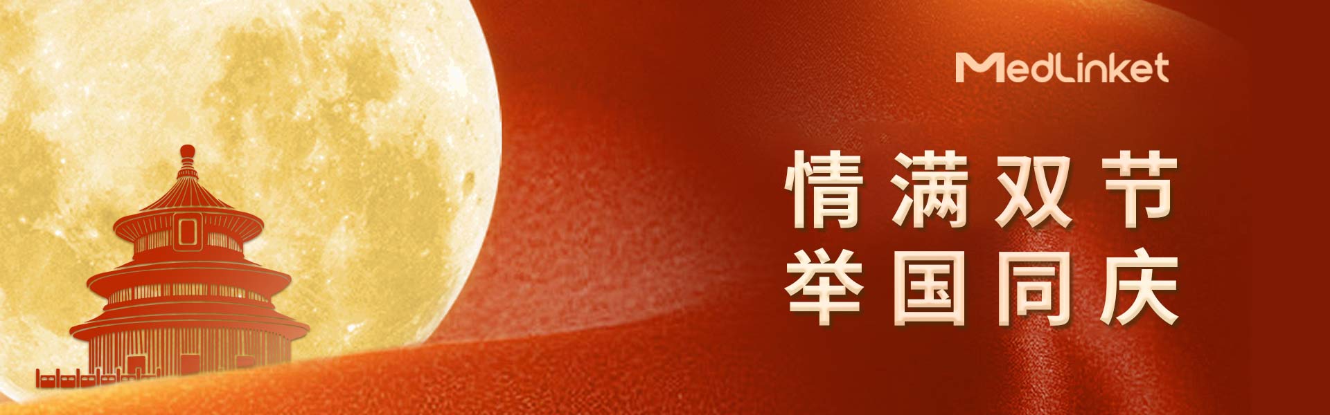 国庆海报BANNER(1)