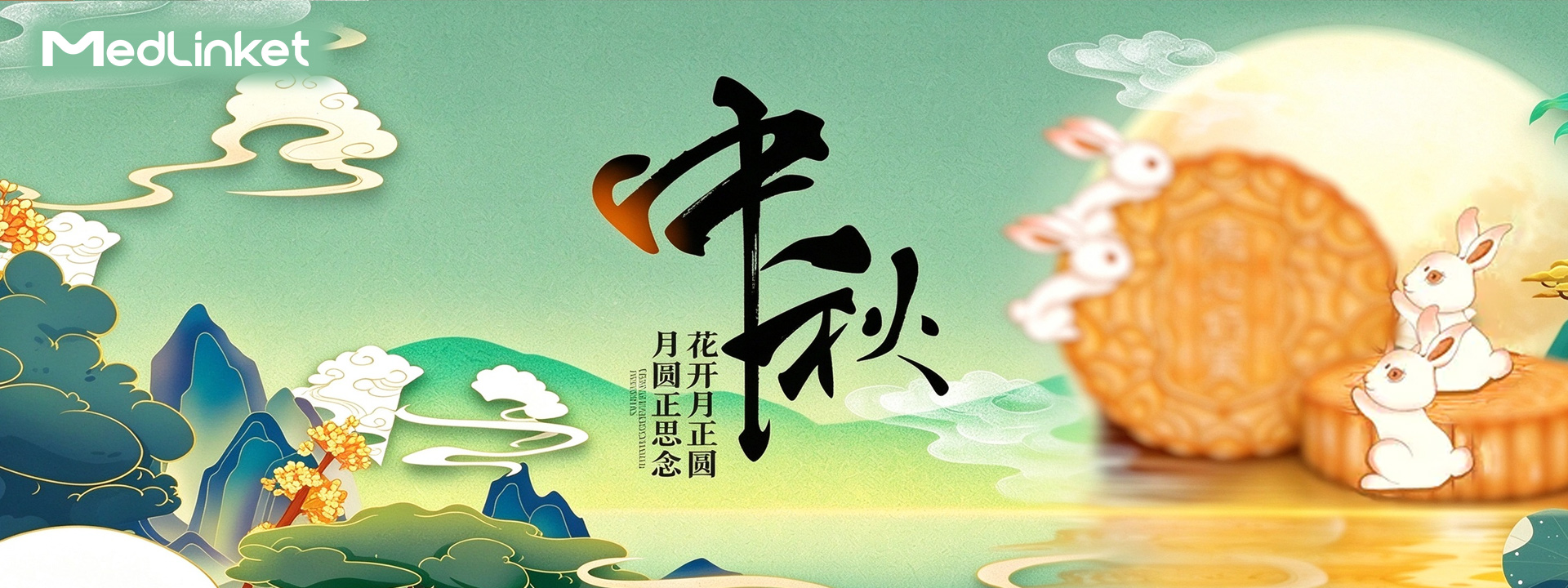 中秋Banner(1)
