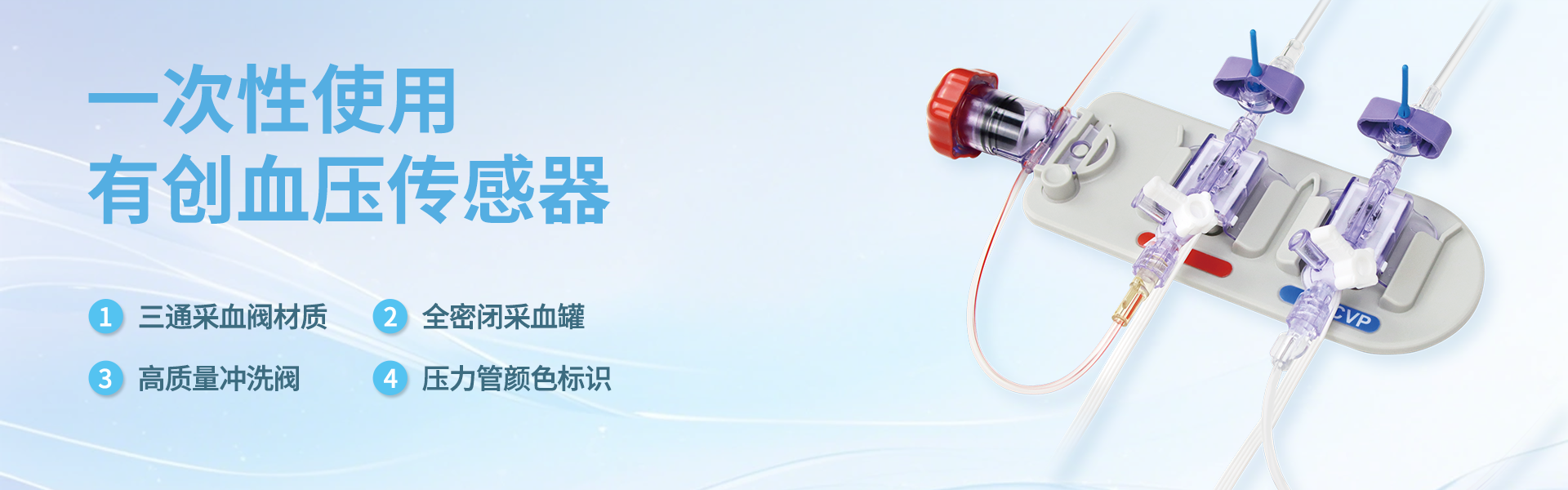 一次性压力传感器