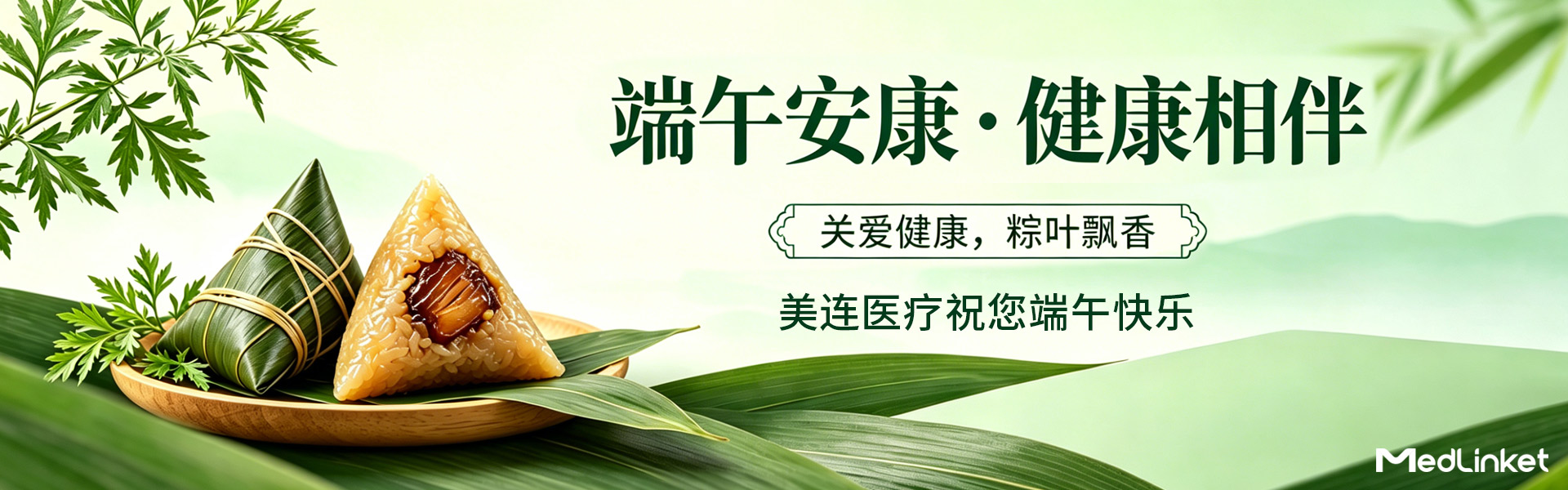端午海报(1)