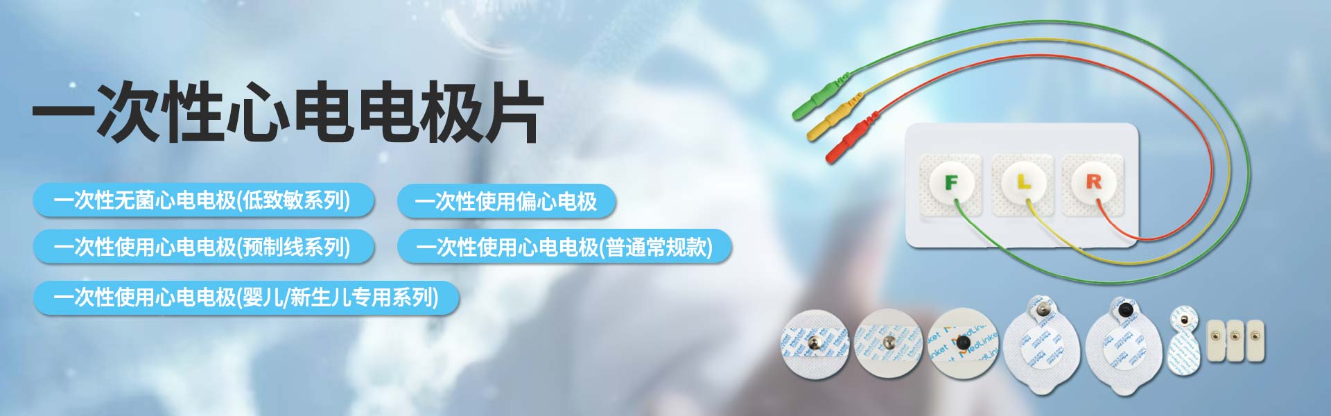 一次性心电电极