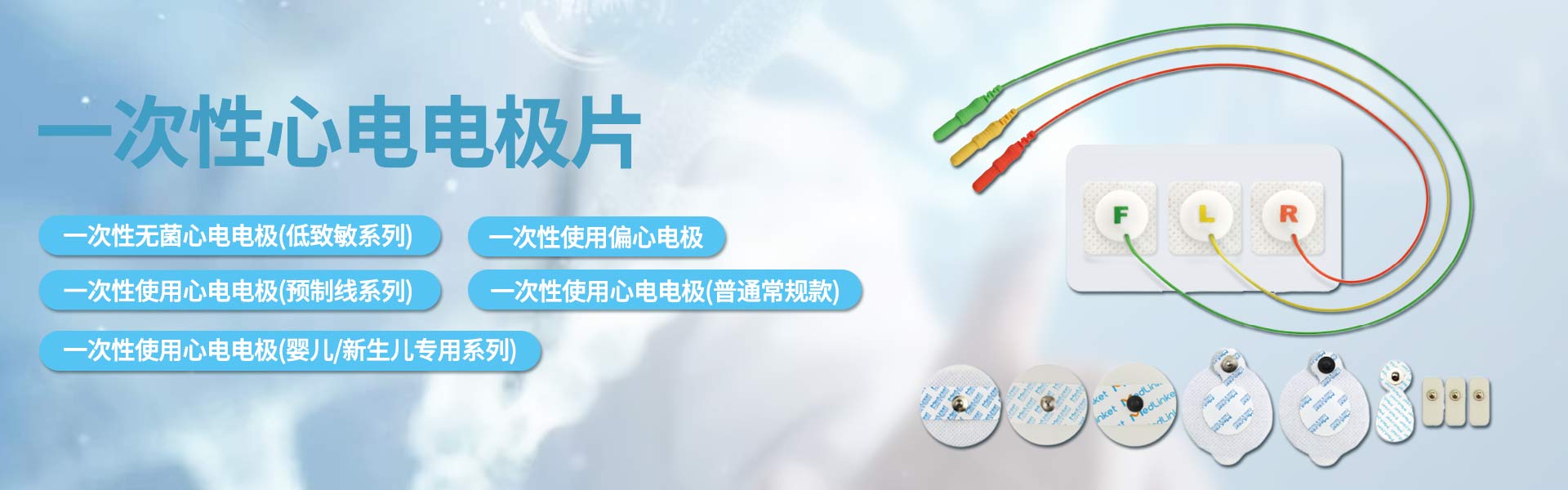 一次性心电电极片